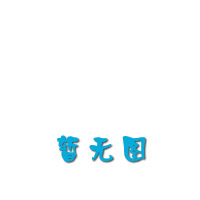 不銹鋼角鋼的用途